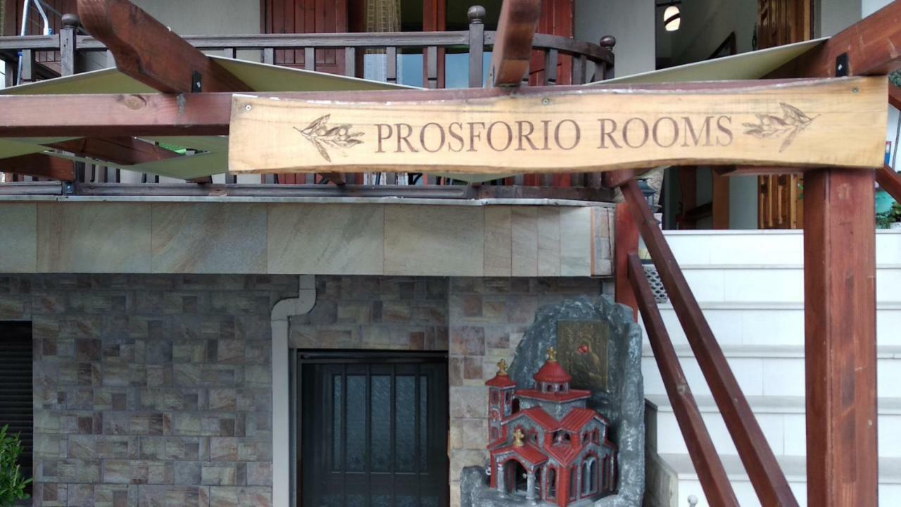 Prosforio Apartment Ouranoupoli Bagian luar foto